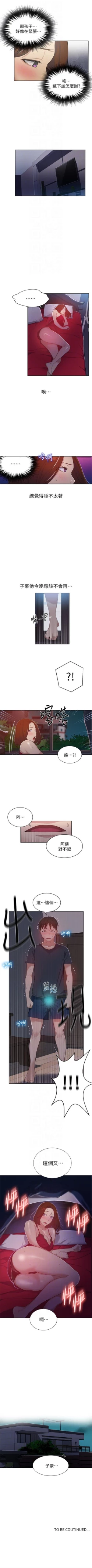 Page 49 of （周6）秘密教学  1-34 中文翻译 （更新中）