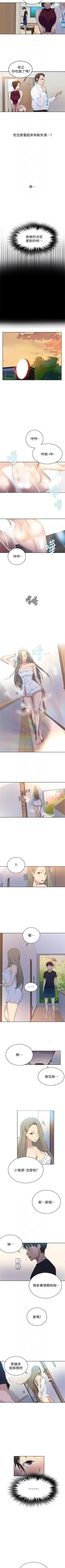 Page 56 of （周6）秘密教学  1-34 中文翻译 （更新中）