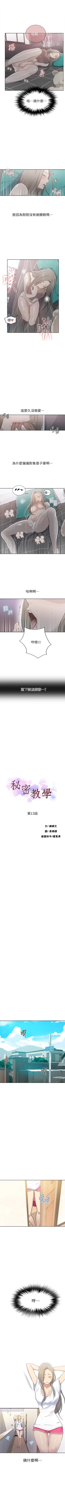 Page 94 of （周6）秘密教学  1-34 中文翻译 （更新中）