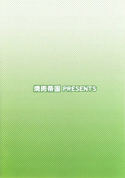 Page 2 of Tanshio Tantare Dochira ga Osuki? | 美肉 加盐好还是酱香好？