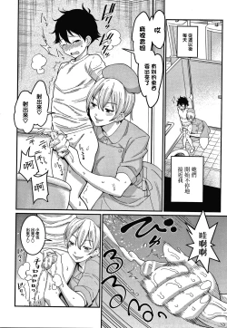 Page 115 of OneShota Byoutou 24-ji Harem Nyuuin Seikatsu