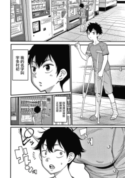 Page 11 of OneShota Byoutou 24-ji Harem Nyuuin Seikatsu