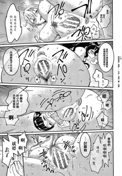 Page 132 of OneShota Byoutou 24-ji Harem Nyuuin Seikatsu