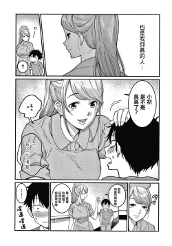 Page 13 of OneShota Byoutou 24-ji Harem Nyuuin Seikatsu