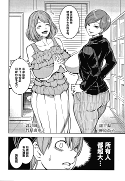 Page 141 of OneShota Byoutou 24-ji Harem Nyuuin Seikatsu