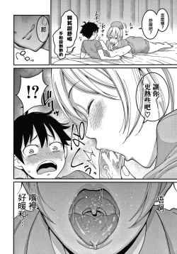 Page 25 of OneShota Byoutou 24-ji Harem Nyuuin Seikatsu