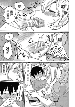 Page 26 of OneShota Byoutou 24-ji Harem Nyuuin Seikatsu