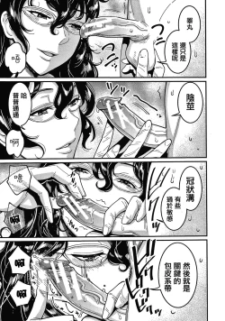 Page 46 of OneShota Byoutou 24-ji Harem Nyuuin Seikatsu