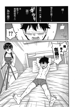 Page 66 of OneShota Byoutou 24-ji Harem Nyuuin Seikatsu
