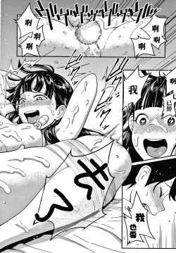 Page 81 of OneShota Byoutou 24-ji Harem Nyuuin Seikatsu