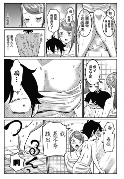 Page 88 of OneShota Byoutou 24-ji Harem Nyuuin Seikatsu