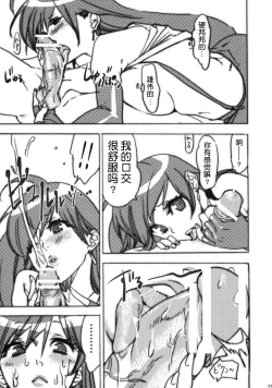 Page 11 of Wakame Soup wa Gohan ni Kakeru? | 要给饭浇上裙带菜汤吗？