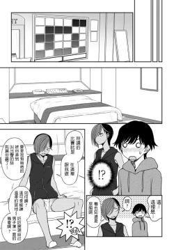 Page 9 of Makerumonka!