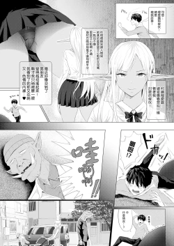 Page 4 of Orc Chinpo o Te ni Ireta! Elf Oyako o Ore Senyou Nama Onaho ni Shitatta www