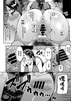 Page 13 of Motoyan Hitozuma Jukujo no Oba-san ni Seishori o Onegai shita.