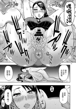 Page 20 of Motoyan Hitozuma Jukujo no Oba-san ni Seishori o Onegai shita.