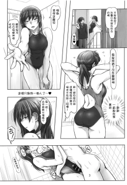 Page 2 of Kyou mo Samui na. Senpai to Atatamarou!