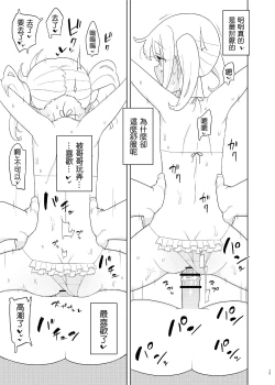 Page 18 of Iinari Imouto Onahole