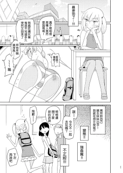 Page 4 of Iinari Imouto Onahole