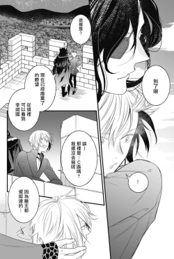Page 100 of Hetare Maou to Tsundere Yuusha | 废柴魔王和傲娇勇者 Ch. 1-5