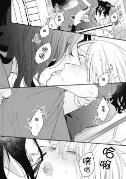 Page 111 of Hetare Maou to Tsundere Yuusha | 废柴魔王和傲娇勇者 Ch. 1-5