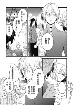 Page 126 of Hetare Maou to Tsundere Yuusha | 废柴魔王和傲娇勇者 Ch. 1-5