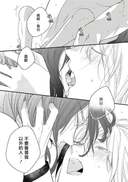 Page 149 of Hetare Maou to Tsundere Yuusha | 废柴魔王和傲娇勇者 Ch. 1-5
