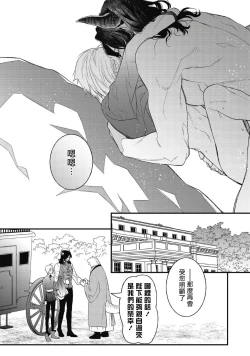 Page 150 of Hetare Maou to Tsundere Yuusha | 废柴魔王和傲娇勇者 Ch. 1-5