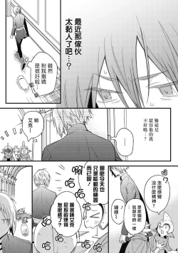 Page 159 of Hetare Maou to Tsundere Yuusha | 废柴魔王和傲娇勇者 Ch. 1-5