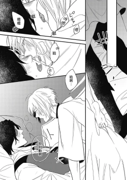 Page 181 of Hetare Maou to Tsundere Yuusha | 废柴魔王和傲娇勇者 Ch. 1-5