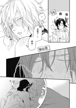 Page 188 of Hetare Maou to Tsundere Yuusha | 废柴魔王和傲娇勇者 Ch. 1-5
