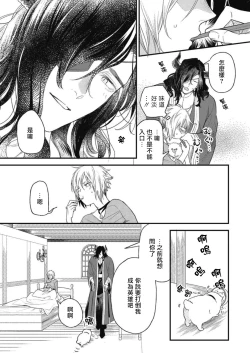 Page 18 of Hetare Maou to Tsundere Yuusha | 废柴魔王和傲娇勇者 Ch. 1-5