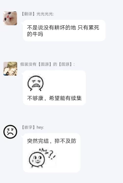 Page 191 of Hetare Maou to Tsundere Yuusha | 废柴魔王和傲娇勇者 Ch. 1-5