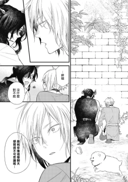 Page 28 of Hetare Maou to Tsundere Yuusha | 废柴魔王和傲娇勇者 Ch. 1-5