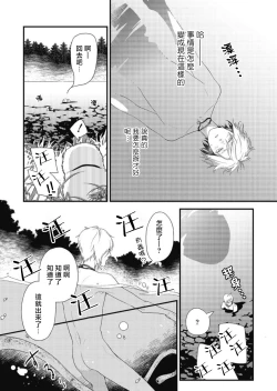 Page 36 of Hetare Maou to Tsundere Yuusha | 废柴魔王和傲娇勇者 Ch. 1-5