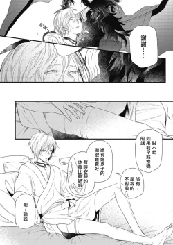 Page 43 of Hetare Maou to Tsundere Yuusha | 废柴魔王和傲娇勇者 Ch. 1-5