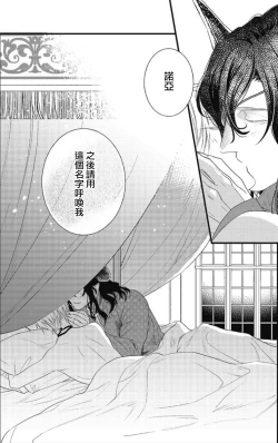 Page 75 of Hetare Maou to Tsundere Yuusha | 废柴魔王和傲娇勇者 Ch. 1-5