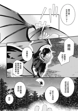 Page 99 of Hetare Maou to Tsundere Yuusha | 废柴魔王和傲娇勇者 Ch. 1-5