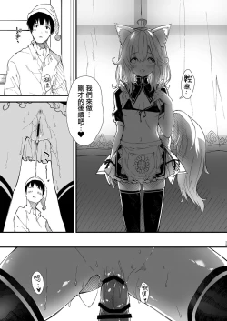 Page 28 of Kemomimi Maid to Ichaicha suru Hon