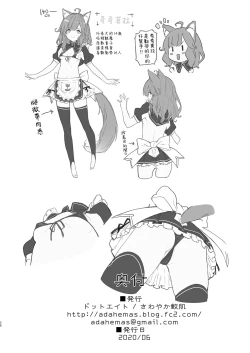 Page 37 of Kemomimi Maid to Ichaicha suru Hon