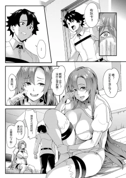 Page 4 of Enshuu yori Jiai o