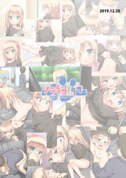 Page 26 of Tsuitenai Shoujo Full Color