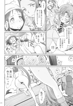 Page 19 of Tent no Ouji-sama