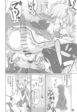 Page 21 of Gojuu no Suzu ga Aegu Hibi