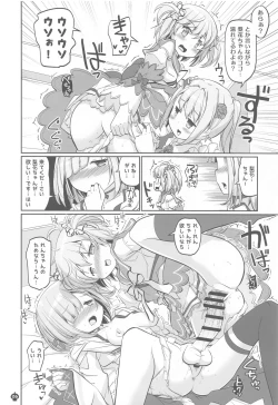 Page 25 of Gojuu no Suzu ga Aegu Hibi