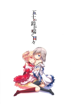 Page 34 of Gojuu no Suzu ga Aegu Hibi