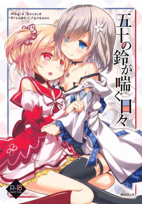 Download Gojuu no Suzu ga Aegu Hibi