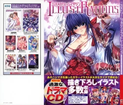 Page 3 of 2D Dream Magazine Illustrations