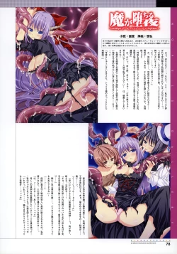 Page 80 of 2D Dream Magazine Illustrations