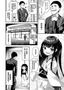Page 4 of Towako Oboro Emaki Go